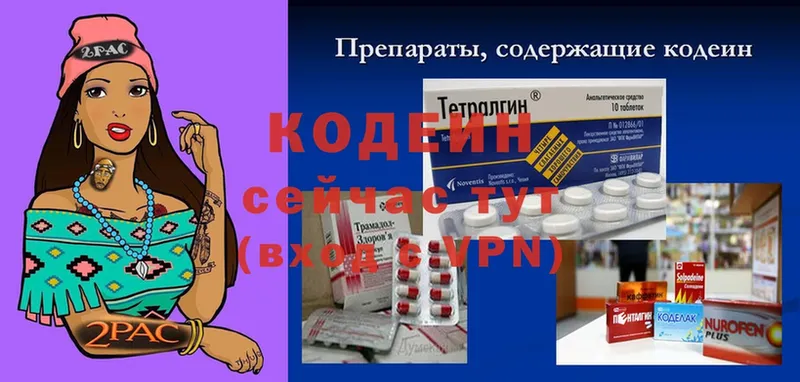 Кодеиновый сироп Lean Purple Drank  Заволжье 