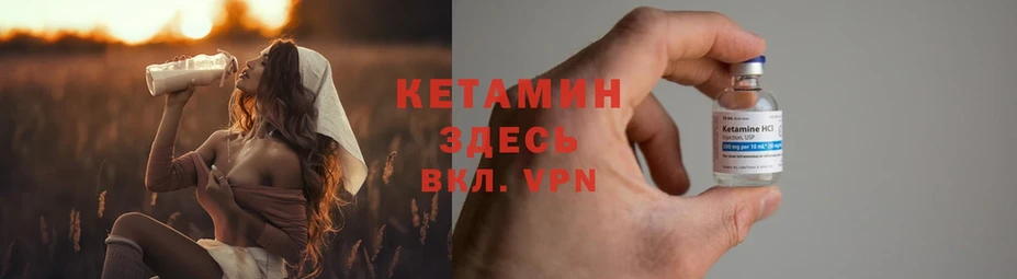 КЕТАМИН ketamine  Заволжье 