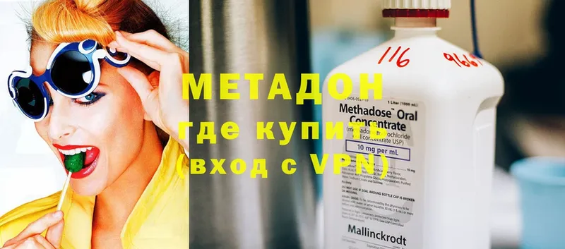 Метадон мёд  Заволжье 